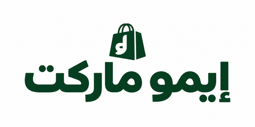 إيمو ماركت