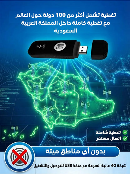 واي فاي محمول عالي السرعة يدعم جميع الشبكات